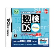 日本数学検定協会公認 数検DS 大人が解けない！？子供の算数 [DSソフト]