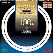 二重環形蛍光灯 FHD100EDK-A きらりUV ペアルミック(きらりD色) 100形(97W)