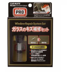 カーメンテナンス用品 プロ・ウインドリペアシステムセット PS300