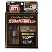 カーメンテナンス用品 プロ・ウインドリペアシステムセット PS300