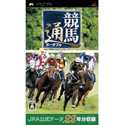 競馬通ポータブル JRA公式データ22年分収録 [PSPソフト]