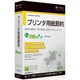 SoftBank SELECTION エコ用紙セーブ [Windowsソフト]