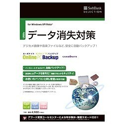 ヨドバシ Com ソフトバンクセレクション Softbank Selection Softbank Selection カーボナイト オンラインpcバックアップ Windowsソフト 通販 全品無料配達