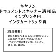 インクプリンターカートリッジ（青） 3693A002