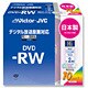 録画用DVD-RW 120分 1-2倍速 CPRM対応 10枚 インクジェットプリンター対応 VD-W120HL10