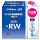 録画用DVD-RW 120分 CPRM対応 5枚 インクジェットプリンター対応 VD-W120HK5