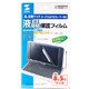 LCD-DVD3 [8.5型ポータブルDVDプレーヤー用 保護フィルム]