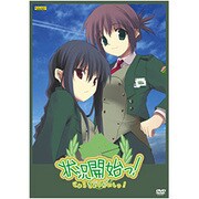 状況開始っ！ 普及版 [Windows]