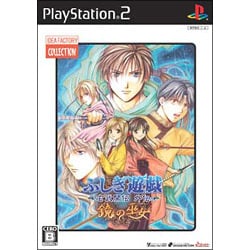 ヨドバシ Com ガスト Gust ふしぎ遊戯 玄武開伝 外伝 鏡の巫女 Ifコレクション Ps2ソフト 通販 全品無料配達 ヨドバシ Com ガスト Gust ふしぎ遊戯 玄武開伝 外伝 鏡の巫女 Ifコレクション Ps2ソフト 通販 全品無料配達