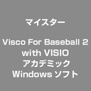 Visco For Baseball 2 with VISIO アカデミック [Windowsソフト]