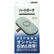 ハードポーチ (ホワイト) [PSP-2000/3000用]