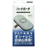 ハードポーチ (ホワイト) [PSP-2000/3000用]