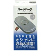 ハードポーチ (シルバー) [PSP-2000/3000用]