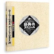 DIGIGRA PICTURE26 囲・角・丸スペシャル [Windows/Mac]