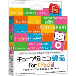 チューブ＆ニコ録画 for iPod [Windowsソフト]