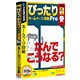 ぴったり ホームページ印刷 Pro [Windows]