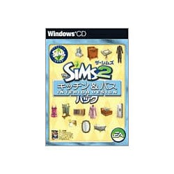 ザ・シムズ2 キッチン＆バス インテリアデザインパック [Windowsソフト]