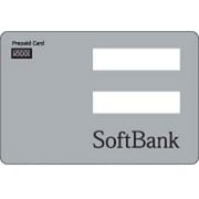 ソフトバンクプリペイドカード5000