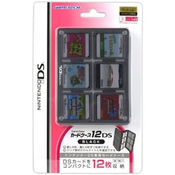 カードケース12DS ブラック [DS/DS Lite用]