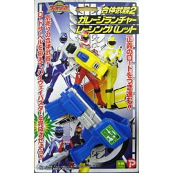 炎神戦隊ゴーオンジャー 合体武器2 ガレージランチャー レーシングバレット