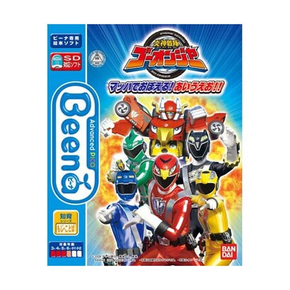 炎神戦隊ゴーオンジャー マッハでおぼえる！あいうえお!!
