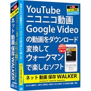 ネット 動画 保存 WALKER [Windowsソフト]