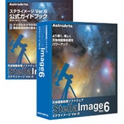 ステライメージVer.6+公式ガイドブック [Windowsソフト]