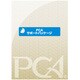 PCAサポートパッケージ 基本キット
