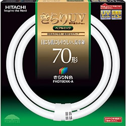 ヨドバシ.com - 日立 HITACHI 二重環形蛍光灯 きらりUV ペアルミック（きらりN色） 70形(68W） FHD70ENK-A  通販【全品無料配達】