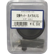 3/ 8インチネジ プレート交換キット