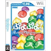 ぷよぷよ！(スペシャルプライス版) [Wiiソフト]