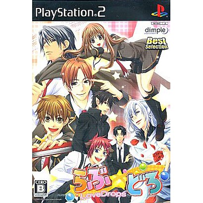 らぶ☆どろ ～LoveDrops～ ベストセレクション [PS2ソフト]