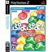 ぷよぷよ！(スペシャルプライス版) [PS2ソフト]