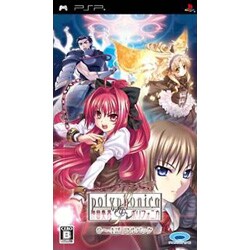 神曲奏界ポリフォニカ 0-4話フルパック [PSPソフト]