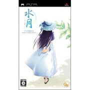 水月 -Portable- 通常版 [PSPソフト]