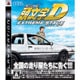 頭文字D エクストリーム ステージ [PS3ソフト]