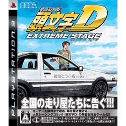 頭文字D エクストリーム ステージ [PS3ソフト]
