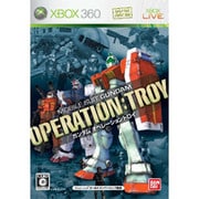 ガンダム オペレーショントロイ [XB360ソフト]