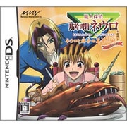 魔人探偵脳噛ネウロ ネウロと弥子の美食三昧 推理つき グルメ＆ミステリー [DSソフト]