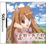 狼と香辛料 ボクとホロの一年 通常版 [DSソフト]