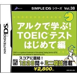 アルクで身につく！TOEICテスト はじめて編 (SIMPLE DSシリーズ Vol.38) [DSソフト]