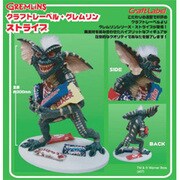 クラフトレーベル・グレムリン / ストライプ[ジュンプランニング