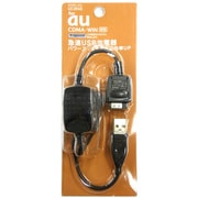 UC-09AK USB昇圧充電ケーブル CDMA用 BK