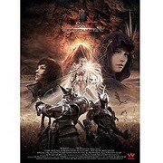 Soul of the Ultimate Nation クライアントパッケージ [Windowsソフト]