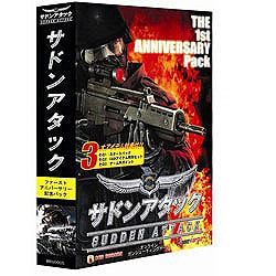 サドンアタック THE 1st ANNIVERSARY Pack [Windowsソフト]