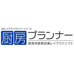 ヨドバシ.com - メガソフト MEGASOFT 厨房プランナー [ライセンス