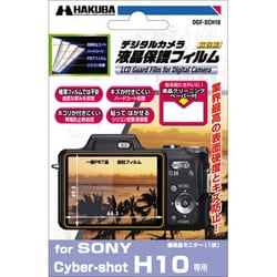 ヨドバシ.com - ハクバ HAKUBA DGF-SCH10 [液晶保護フィルム ソニー ...