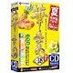 筆まめVer.18 夏特別版 CD-ROM版 [Windowsソフト]