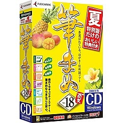 筆まめVer.18 夏特別版 CD-ROM版 [Windowsソフト]