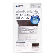 保護フィルム MacBook Pro対応 PDA-FMCK2